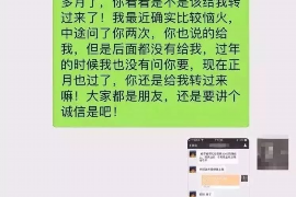 进贤专业要账公司